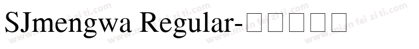 SJmengwa Regular字体转换